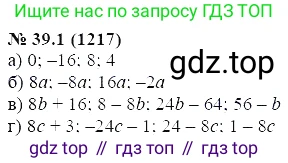 ГДЗ Алгебра, 7 класс Учебник, авторы: Мордкович Александр Григорьевич, Александрова Лилия Александровна, Мишустина Татьяна Николаевна, Тульчинская Елена Ефимовна, издательство Мнемозина, Москва, 2019, Часть 2, страница 200, номер 46.1, Решение 5