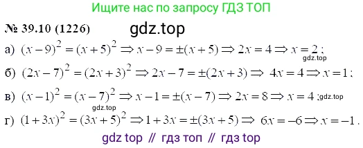 ГДЗ Алгебра, 7 класс Учебник, авторы: Мордкович Александр Григорьевич, Александрова Лилия Александровна, Мишустина Татьяна Николаевна, Тульчинская Елена Ефимовна, издательство Мнемозина, Москва, 2019, Часть 2, страница 202, номер 46.10, Решение 5