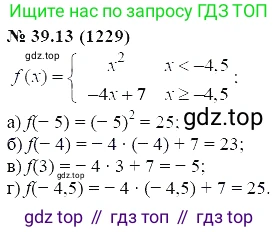 ГДЗ Алгебра, 7 класс Учебник, авторы: Мордкович Александр Григорьевич, Александрова Лилия Александровна, Мишустина Татьяна Николаевна, Тульчинская Елена Ефимовна, издательство Мнемозина, Москва, 2019, Часть 2, страница 202, номер 46.13, Решение 5