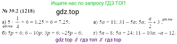 ГДЗ Алгебра, 7 класс Учебник, авторы: Мордкович Александр Григорьевич, Александрова Лилия Александровна, Мишустина Татьяна Николаевна, Тульчинская Елена Ефимовна, издательство Мнемозина, Москва, 2019, Часть 2, страница 201, номер 46.2, Решение 5