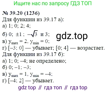ГДЗ Алгебра, 7 класс Учебник, авторы: Мордкович Александр Григорьевич, Александрова Лилия Александровна, Мишустина Татьяна Николаевна, Тульчинская Елена Ефимовна, издательство Мнемозина, Москва, 2019, Часть 2, страница 204, номер 46.20, Решение 5