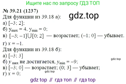 ГДЗ Алгебра, 7 класс Учебник, авторы: Мордкович Александр Григорьевич, Александрова Лилия Александровна, Мишустина Татьяна Николаевна, Тульчинская Елена Ефимовна, издательство Мнемозина, Москва, 2019, Часть 2, страница 204, номер 46.21, Решение 5