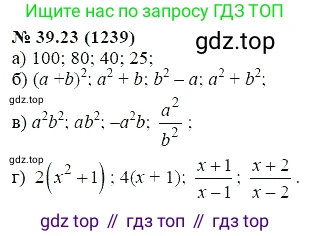 ГДЗ Алгебра, 7 класс Учебник, авторы: Мордкович Александр Григорьевич, Александрова Лилия Александровна, Мишустина Татьяна Николаевна, Тульчинская Елена Ефимовна, издательство Мнемозина, Москва, 2019, Часть 2, страница 204, номер 46.23, Решение 5
