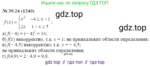 ГДЗ Алгебра, 7 класс Учебник, авторы: Мордкович Александр Григорьевич, Александрова Лилия Александровна, Мишустина Татьяна Николаевна, Тульчинская Елена Ефимовна, издательство Мнемозина, Москва, 2019, Часть 2, страница 204, номер 46.24, Решение 5