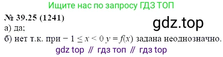 ГДЗ Алгебра, 7 класс Учебник, авторы: Мордкович Александр Григорьевич, Александрова Лилия Александровна, Мишустина Татьяна Николаевна, Тульчинская Елена Ефимовна, издательство Мнемозина, Москва, 2019, Часть 2, страница 204, номер 46.25, Решение 5