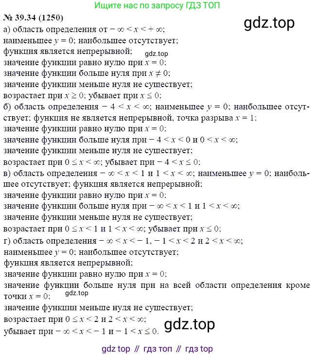 ГДЗ Алгебра, 7 класс Учебник, авторы: Мордкович Александр Григорьевич, Александрова Лилия Александровна, Мишустина Татьяна Николаевна, Тульчинская Елена Ефимовна, издательство Мнемозина, Москва, 2019, Часть 2, страница 206, номер 46.34, Решение 5