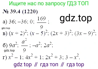 ГДЗ Алгебра, 7 класс Учебник, авторы: Мордкович Александр Григорьевич, Александрова Лилия Александровна, Мишустина Татьяна Николаевна, Тульчинская Елена Ефимовна, издательство Мнемозина, Москва, 2019, Часть 2, страница 201, номер 46.4, Решение 5