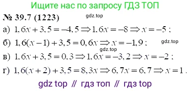 ГДЗ Алгебра, 7 класс Учебник, авторы: Мордкович Александр Григорьевич, Александрова Лилия Александровна, Мишустина Татьяна Николаевна, Тульчинская Елена Ефимовна, издательство Мнемозина, Москва, 2019, Часть 2, страница 202, номер 46.7, Решение 5