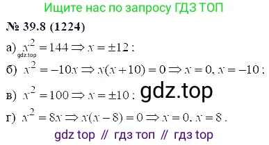 ГДЗ Алгебра, 7 класс Учебник, авторы: Мордкович Александр Григорьевич, Александрова Лилия Александровна, Мишустина Татьяна Николаевна, Тульчинская Елена Ефимовна, издательство Мнемозина, Москва, 2019, Часть 2, страница 202, номер 46.8, Решение 5