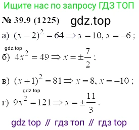 ГДЗ Алгебра, 7 класс Учебник, авторы: Мордкович Александр Григорьевич, Александрова Лилия Александровна, Мишустина Татьяна Николаевна, Тульчинская Елена Ефимовна, издательство Мнемозина, Москва, 2019, Часть 2, страница 202, номер 46.9, Решение 5