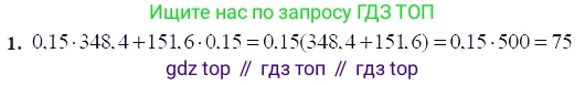 ГДЗ Алгебра, 7 класс Учебник, авторы: Мордкович Александр Григорьевич, Александрова Лилия Александровна, Мишустина Татьяна Николаевна, Тульчинская Елена Ефимовна, издательство Мнемозина, Москва, 2019, Часть 2, страница 33, номер 1, Решение 5