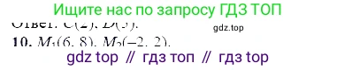 ГДЗ Алгебра, 7 класс Учебник, авторы: Мордкович Александр Григорьевич, Александрова Лилия Александровна, Мишустина Татьяна Николаевна, Тульчинская Елена Ефимовна, издательство Мнемозина, Москва, 2019, Часть 2, страница 33, номер 10, Решение 5