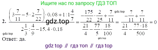 ГДЗ Алгебра, 7 класс Учебник, авторы: Мордкович Александр Григорьевич, Александрова Лилия Александровна, Мишустина Татьяна Николаевна, Тульчинская Елена Ефимовна, издательство Мнемозина, Москва, 2019, Часть 2, страница 33, номер 2, Решение 5