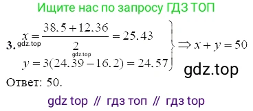 ГДЗ Алгебра, 7 класс Учебник, авторы: Мордкович Александр Григорьевич, Александрова Лилия Александровна, Мишустина Татьяна Николаевна, Тульчинская Елена Ефимовна, издательство Мнемозина, Москва, 2019, Часть 2, страница 33, номер 3, Решение 5