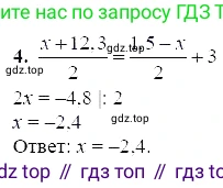 ГДЗ Алгебра, 7 класс Учебник, авторы: Мордкович Александр Григорьевич, Александрова Лилия Александровна, Мишустина Татьяна Николаевна, Тульчинская Елена Ефимовна, издательство Мнемозина, Москва, 2019, Часть 2, страница 33, номер 4, Решение 5