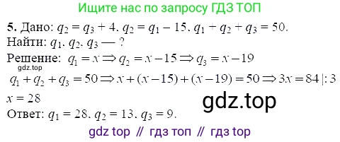 ГДЗ Алгебра, 7 класс Учебник, авторы: Мордкович Александр Григорьевич, Александрова Лилия Александровна, Мишустина Татьяна Николаевна, Тульчинская Елена Ефимовна, издательство Мнемозина, Москва, 2019, Часть 2, страница 33, номер 5, Решение 5