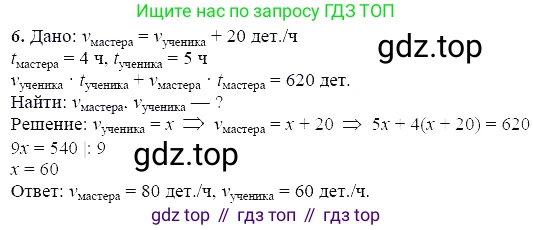 ГДЗ Алгебра, 7 класс Учебник, авторы: Мордкович Александр Григорьевич, Александрова Лилия Александровна, Мишустина Татьяна Николаевна, Тульчинская Елена Ефимовна, издательство Мнемозина, Москва, 2019, Часть 2, страница 33, номер 6, Решение 5