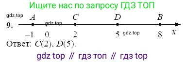 ГДЗ Алгебра, 7 класс Учебник, авторы: Мордкович Александр Григорьевич, Александрова Лилия Александровна, Мишустина Татьяна Николаевна, Тульчинская Елена Ефимовна, издательство Мнемозина, Москва, 2019, Часть 2, страница 33, номер 9, Решение 5