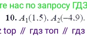 ГДЗ Алгебра, 7 класс Учебник, авторы: Мордкович Александр Григорьевич, Александрова Лилия Александровна, Мишустина Татьяна Николаевна, Тульчинская Елена Ефимовна, издательство Мнемозина, Москва, 2019, Часть 2, страница 34, номер 10, Решение 5