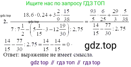 ГДЗ Алгебра, 7 класс Учебник, авторы: Мордкович Александр Григорьевич, Александрова Лилия Александровна, Мишустина Татьяна Николаевна, Тульчинская Елена Ефимовна, издательство Мнемозина, Москва, 2019, Часть 2, страница 34, номер 2, Решение 5