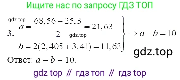 ГДЗ Алгебра, 7 класс Учебник, авторы: Мордкович Александр Григорьевич, Александрова Лилия Александровна, Мишустина Татьяна Николаевна, Тульчинская Елена Ефимовна, издательство Мнемозина, Москва, 2019, Часть 2, страница 34, номер 3, Решение 5