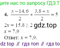 ГДЗ Алгебра, 7 класс Учебник, авторы: Мордкович Александр Григорьевич, Александрова Лилия Александровна, Мишустина Татьяна Николаевна, Тульчинская Елена Ефимовна, издательство Мнемозина, Москва, 2019, Часть 2, страница 34, номер 4, Решение 5