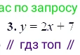ГДЗ Алгебра, 7 класс Учебник, авторы: Мордкович Александр Григорьевич, Александрова Лилия Александровна, Мишустина Татьяна Николаевна, Тульчинская Елена Ефимовна, издательство Мнемозина, Москва, 2019, Часть 2, страница 65, номер 3, Решение 5