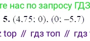 ГДЗ Алгебра, 7 класс Учебник, авторы: Мордкович Александр Григорьевич, Александрова Лилия Александровна, Мишустина Татьяна Николаевна, Тульчинская Елена Ефимовна, издательство Мнемозина, Москва, 2019, Часть 2, страница 65, номер 5, Решение 5