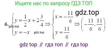 ГДЗ Алгебра, 7 класс Учебник, авторы: Мордкович Александр Григорьевич, Александрова Лилия Александровна, Мишустина Татьяна Николаевна, Тульчинская Елена Ефимовна, издательство Мнемозина, Москва, 2019, Часть 2, страница 65, номер 6, Решение 5