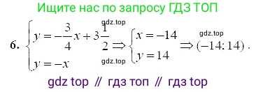 ГДЗ Алгебра, 7 класс Учебник, авторы: Мордкович Александр Григорьевич, Александрова Лилия Александровна, Мишустина Татьяна Николаевна, Тульчинская Елена Ефимовна, издательство Мнемозина, Москва, 2019, Часть 2, страница 66, номер 6, Решение 5