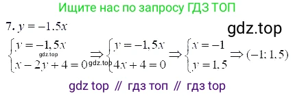 ГДЗ Алгебра, 7 класс Учебник, авторы: Мордкович Александр Григорьевич, Александрова Лилия Александровна, Мишустина Татьяна Николаевна, Тульчинская Елена Ефимовна, издательство Мнемозина, Москва, 2019, Часть 2, страница 66, номер 7, Решение 5