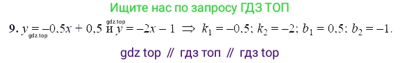 ГДЗ Алгебра, 7 класс Учебник, авторы: Мордкович Александр Григорьевич, Александрова Лилия Александровна, Мишустина Татьяна Николаевна, Тульчинская Елена Ефимовна, издательство Мнемозина, Москва, 2019, Часть 2, страница 66, номер 9, Решение 5