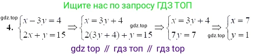 ГДЗ Алгебра, 7 класс Учебник, авторы: Мордкович Александр Григорьевич, Александрова Лилия Александровна, Мишустина Татьяна Николаевна, Тульчинская Елена Ефимовна, издательство Мнемозина, Москва, 2019, Часть 2, страница 87, номер 4, Решение 5