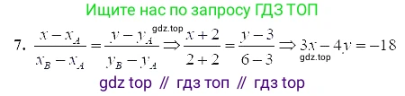 ГДЗ Алгебра, 7 класс Учебник, авторы: Мордкович Александр Григорьевич, Александрова Лилия Александровна, Мишустина Татьяна Николаевна, Тульчинская Елена Ефимовна, издательство Мнемозина, Москва, 2019, Часть 2, страница 88, номер 7, Решение 5