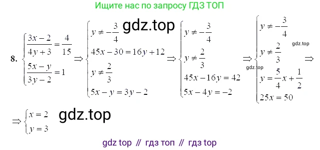 ГДЗ Алгебра, 7 класс Учебник, авторы: Мордкович Александр Григорьевич, Александрова Лилия Александровна, Мишустина Татьяна Николаевна, Тульчинская Елена Ефимовна, издательство Мнемозина, Москва, 2019, Часть 2, страница 88, номер 8, Решение 5