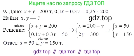 ГДЗ Алгебра, 7 класс Учебник, авторы: Мордкович Александр Григорьевич, Александрова Лилия Александровна, Мишустина Татьяна Николаевна, Тульчинская Елена Ефимовна, издательство Мнемозина, Москва, 2019, Часть 2, страница 88, номер 9, Решение 5