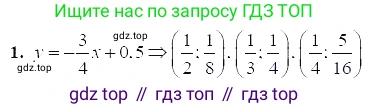ГДЗ Алгебра, 7 класс Учебник, авторы: Мордкович Александр Григорьевич, Александрова Лилия Александровна, Мишустина Татьяна Николаевна, Тульчинская Елена Ефимовна, издательство Мнемозина, Москва, 2019, Часть 2, страница 88, номер 1, Решение 5