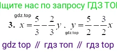 ГДЗ Алгебра, 7 класс Учебник, авторы: Мордкович Александр Григорьевич, Александрова Лилия Александровна, Мишустина Татьяна Николаевна, Тульчинская Елена Ефимовна, издательство Мнемозина, Москва, 2019, Часть 2, страница 88, номер 3, Решение 5