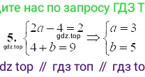 ГДЗ Алгебра, 7 класс Учебник, авторы: Мордкович Александр Григорьевич, Александрова Лилия Александровна, Мишустина Татьяна Николаевна, Тульчинская Елена Ефимовна, издательство Мнемозина, Москва, 2019, Часть 2, страница 89, номер 5, Решение 5
