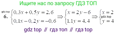 ГДЗ Алгебра, 7 класс Учебник, авторы: Мордкович Александр Григорьевич, Александрова Лилия Александровна, Мишустина Татьяна Николаевна, Тульчинская Елена Ефимовна, издательство Мнемозина, Москва, 2019, Часть 2, страница 89, номер 6, Решение 5
