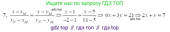 ГДЗ Алгебра, 7 класс Учебник, авторы: Мордкович Александр Григорьевич, Александрова Лилия Александровна, Мишустина Татьяна Николаевна, Тульчинская Елена Ефимовна, издательство Мнемозина, Москва, 2019, Часть 2, страница 89, номер 7, Решение 5
