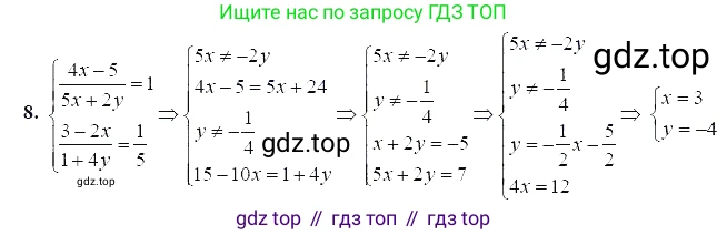 ГДЗ Алгебра, 7 класс Учебник, авторы: Мордкович Александр Григорьевич, Александрова Лилия Александровна, Мишустина Татьяна Николаевна, Тульчинская Елена Ефимовна, издательство Мнемозина, Москва, 2019, Часть 2, страница 89, номер 8, Решение 5