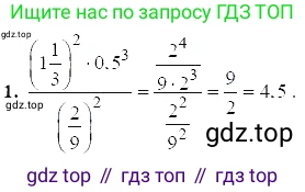 ГДЗ Алгебра, 7 класс Учебник, авторы: Мордкович Александр Григорьевич, Александрова Лилия Александровна, Мишустина Татьяна Николаевна, Тульчинская Елена Ефимовна, издательство Мнемозина, Москва, 2019, Часть 2, страница 109, номер 1, Решение 5