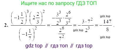 ГДЗ Алгебра, 7 класс Учебник, авторы: Мордкович Александр Григорьевич, Александрова Лилия Александровна, Мишустина Татьяна Николаевна, Тульчинская Елена Ефимовна, издательство Мнемозина, Москва, 2019, Часть 2, страница 109, номер 2, Решение 5