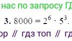 ГДЗ Алгебра, 7 класс Учебник, авторы: Мордкович Александр Григорьевич, Александрова Лилия Александровна, Мишустина Татьяна Николаевна, Тульчинская Елена Ефимовна, издательство Мнемозина, Москва, 2019, Часть 2, страница 109, номер 3, Решение 5
