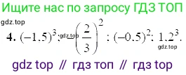 ГДЗ Алгебра, 7 класс Учебник, авторы: Мордкович Александр Григорьевич, Александрова Лилия Александровна, Мишустина Татьяна Николаевна, Тульчинская Елена Ефимовна, издательство Мнемозина, Москва, 2019, Часть 2, страница 109, номер 4, Решение 5