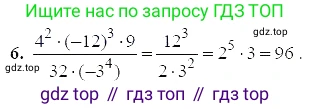 ГДЗ Алгебра, 7 класс Учебник, авторы: Мордкович Александр Григорьевич, Александрова Лилия Александровна, Мишустина Татьяна Николаевна, Тульчинская Елена Ефимовна, издательство Мнемозина, Москва, 2019, Часть 2, страница 109, номер 6, Решение 5