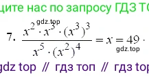 ГДЗ Алгебра, 7 класс Учебник, авторы: Мордкович Александр Григорьевич, Александрова Лилия Александровна, Мишустина Татьяна Николаевна, Тульчинская Елена Ефимовна, издательство Мнемозина, Москва, 2019, Часть 2, страница 109, номер 7, Решение 5