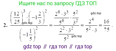 ГДЗ Алгебра, 7 класс Учебник, авторы: Мордкович Александр Григорьевич, Александрова Лилия Александровна, Мишустина Татьяна Николаевна, Тульчинская Елена Ефимовна, издательство Мнемозина, Москва, 2019, Часть 2, страница 110, номер 2, Решение 5