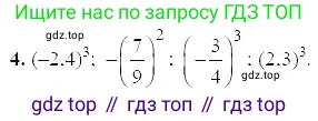 ГДЗ Алгебра, 7 класс Учебник, авторы: Мордкович Александр Григорьевич, Александрова Лилия Александровна, Мишустина Татьяна Николаевна, Тульчинская Елена Ефимовна, издательство Мнемозина, Москва, 2019, Часть 2, страница 110, номер 4, Решение 5